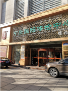 12月27日，公司員工進行年度體檢，關注員工身體健康。